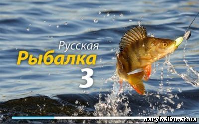 Русская рыбалка без онлайн