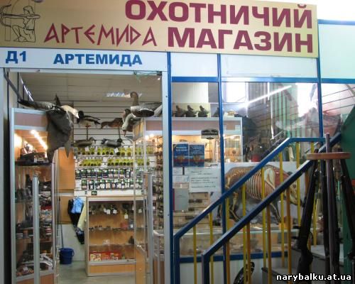 магазин охота Москва